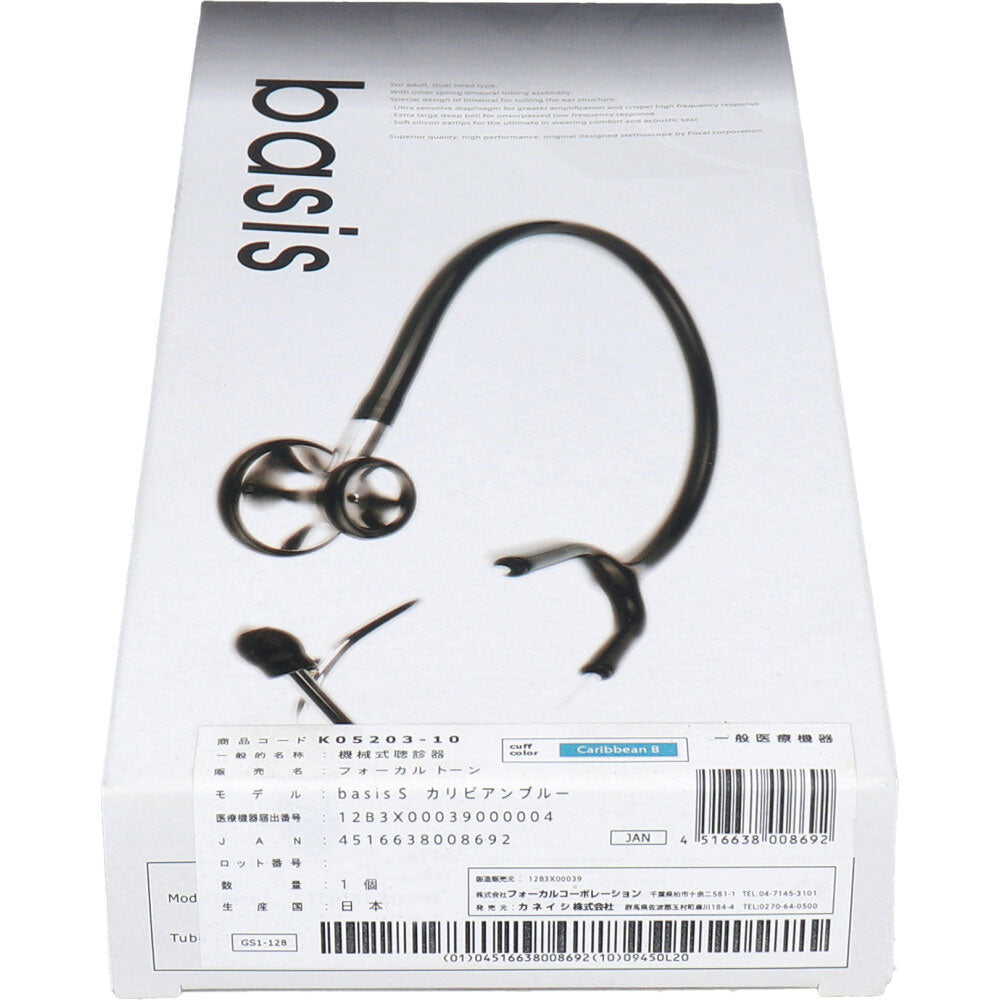 focaltone basis S 청진기 캐리비안 블루 1 개