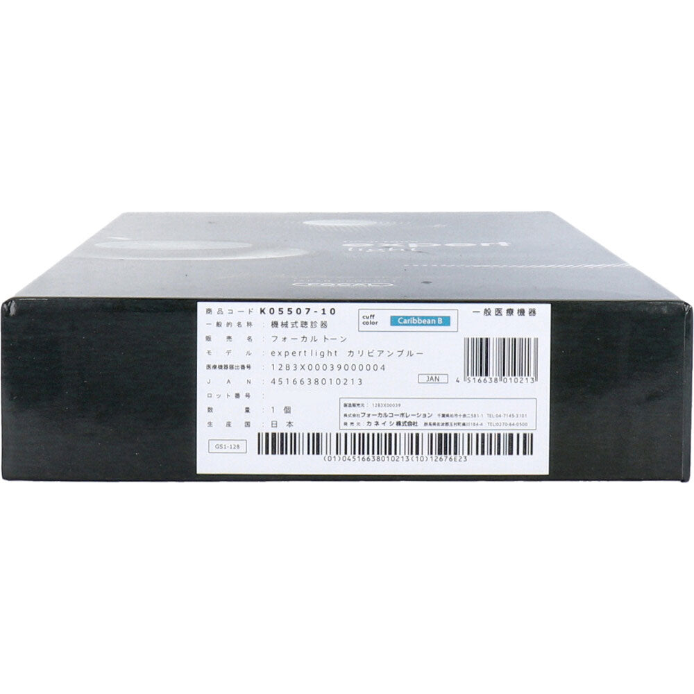 라이트 웨이트 청진기 포컬 톤 전문가 라이트 캐리비안 블루 1 개