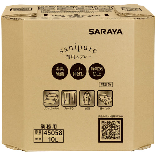 サラヤ　サニピュア布製品の消臭１０ＬＢＩＢ　45058　1 個