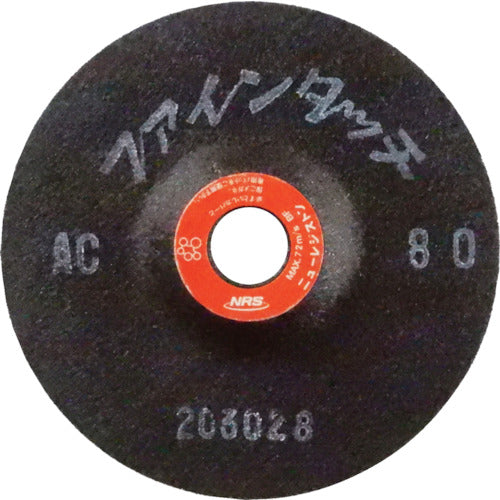 ＮＲＳ　研磨用フレキシブル砥石　ファインタッチ　１００×２×１５　ＡＣ８０　FT1002-AC80　20 枚