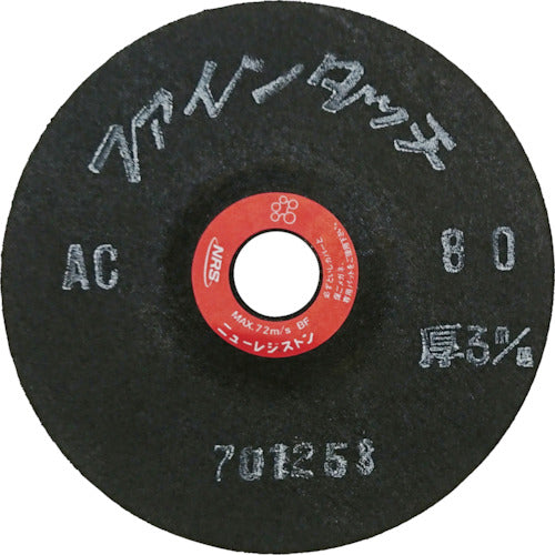 ＮＲＳ　研磨用フレキシブル砥石　ファインタッチ　１００×３×１５　ＡＣ８０　FT1003-AC80　20 枚