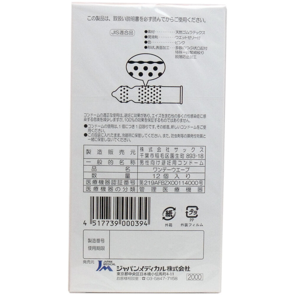 Usupita Condom Deluxe One Day Wave 12 pieces 1 piece