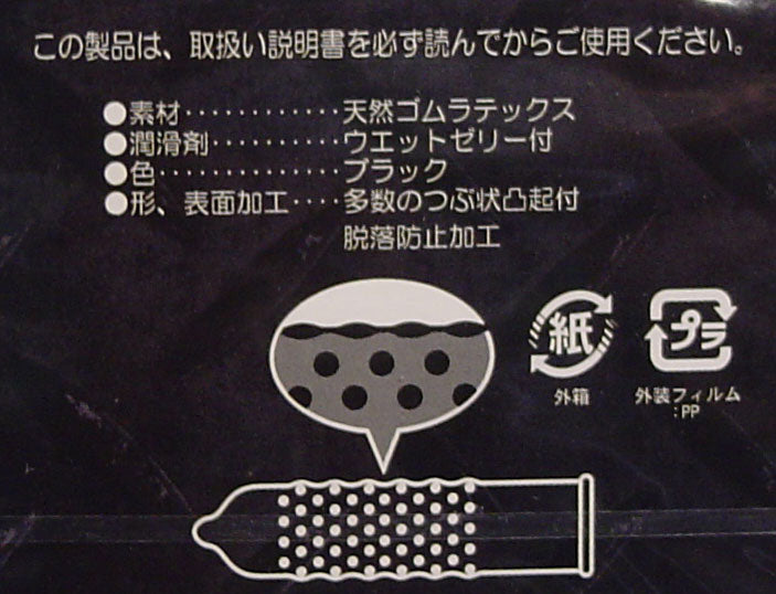 터프 블랙 후막 블랙 볼록 기 콘돔 12개입 1개