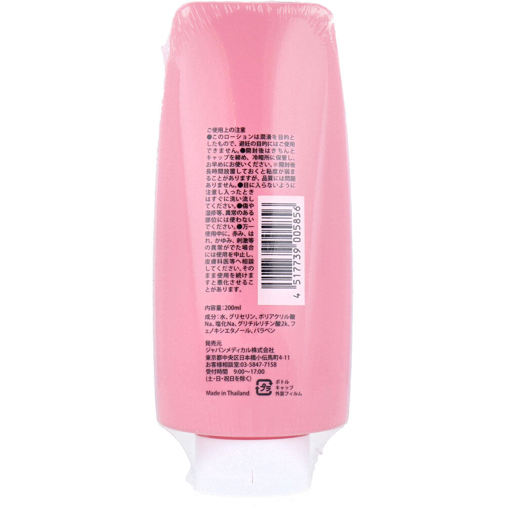 【アウトレット】アクアローション 水溶性潤滑ローション ハード よく伸びるヌルヌルタイプ 200mL 1 個