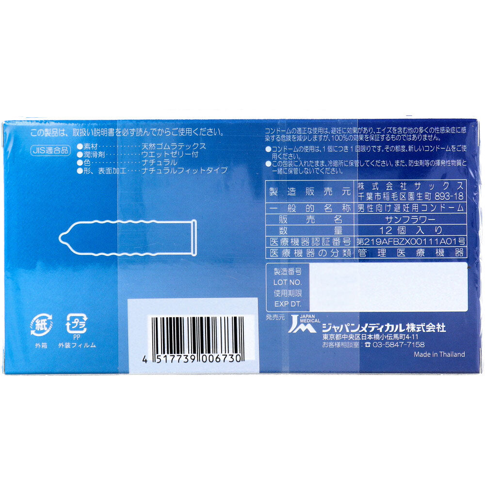 うすぴた コンドーム スムース ナチュラルカラー 12個入×3箱パック 1 個