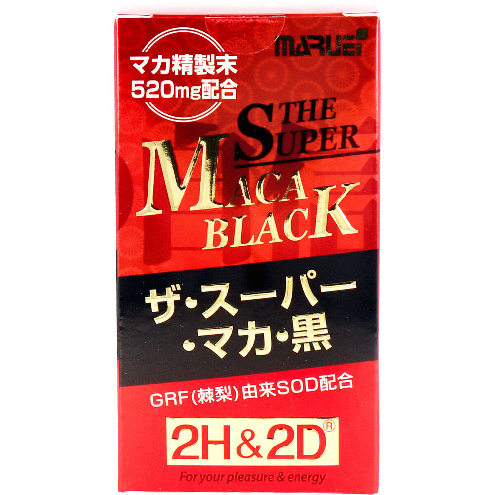 ※2H＆2D ザ・スーパー・マカ・黒 約30日分 120粒入 1 個