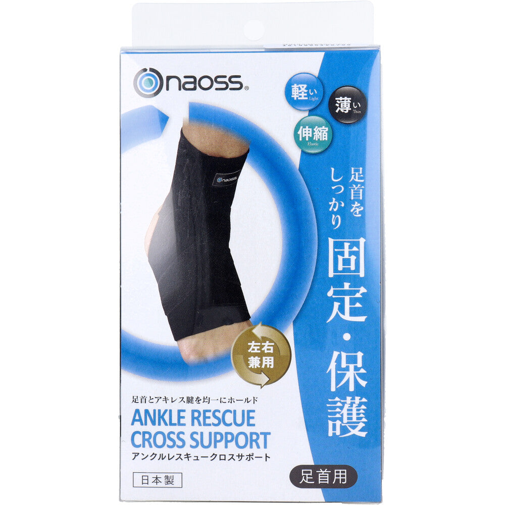발목 구조 크로스 서포트 발목 서포터 블랙 L 사이즈 1 개