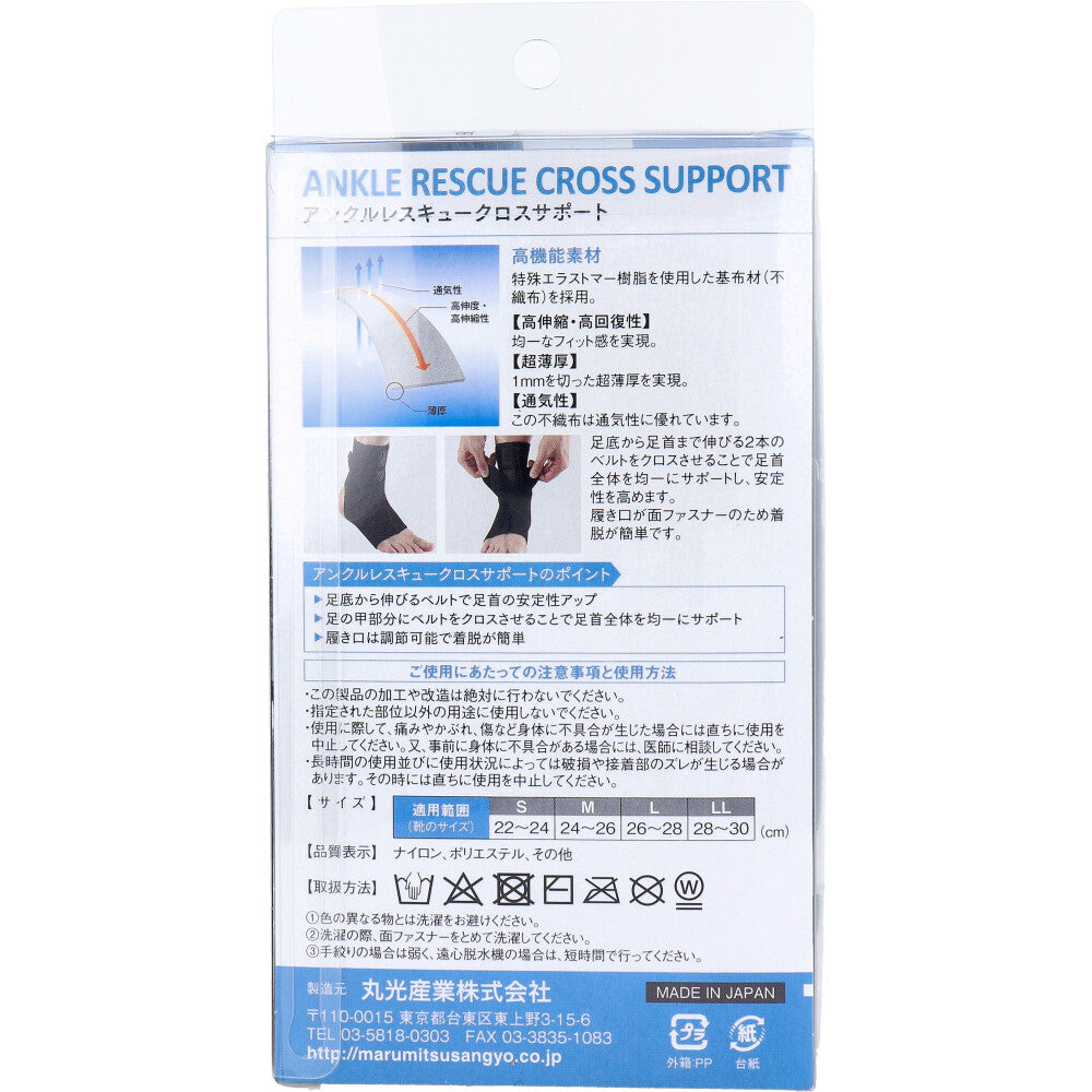 발목 구조 크로스 서포트 발목 서포터 블랙 L 사이즈 1 개