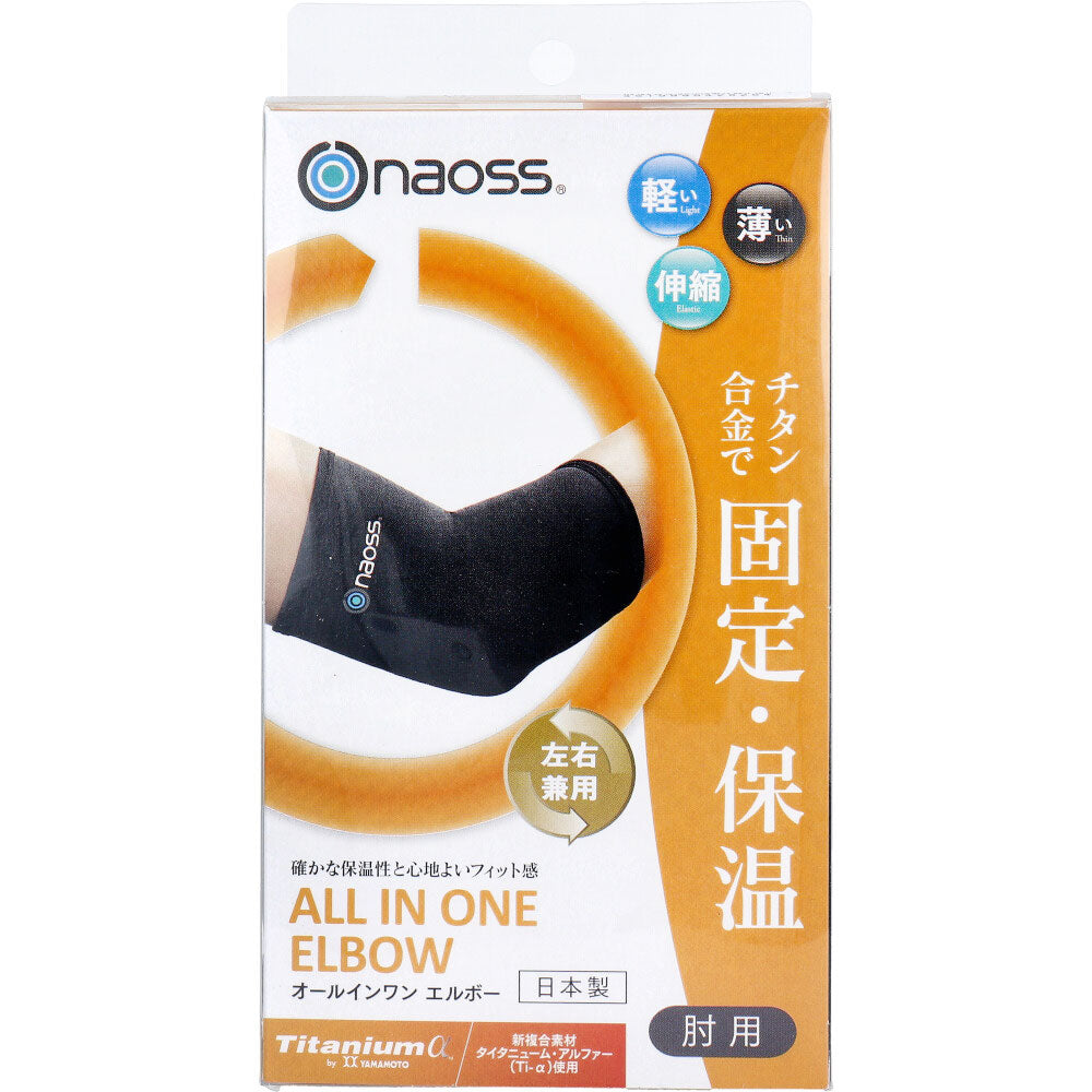 Skin sensation supporter all-in-one elbow support black LL size 1 piece