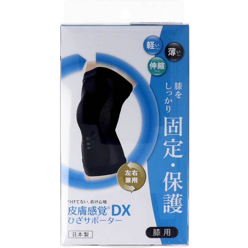 Skin-like knee support DX Black L size 1 piece