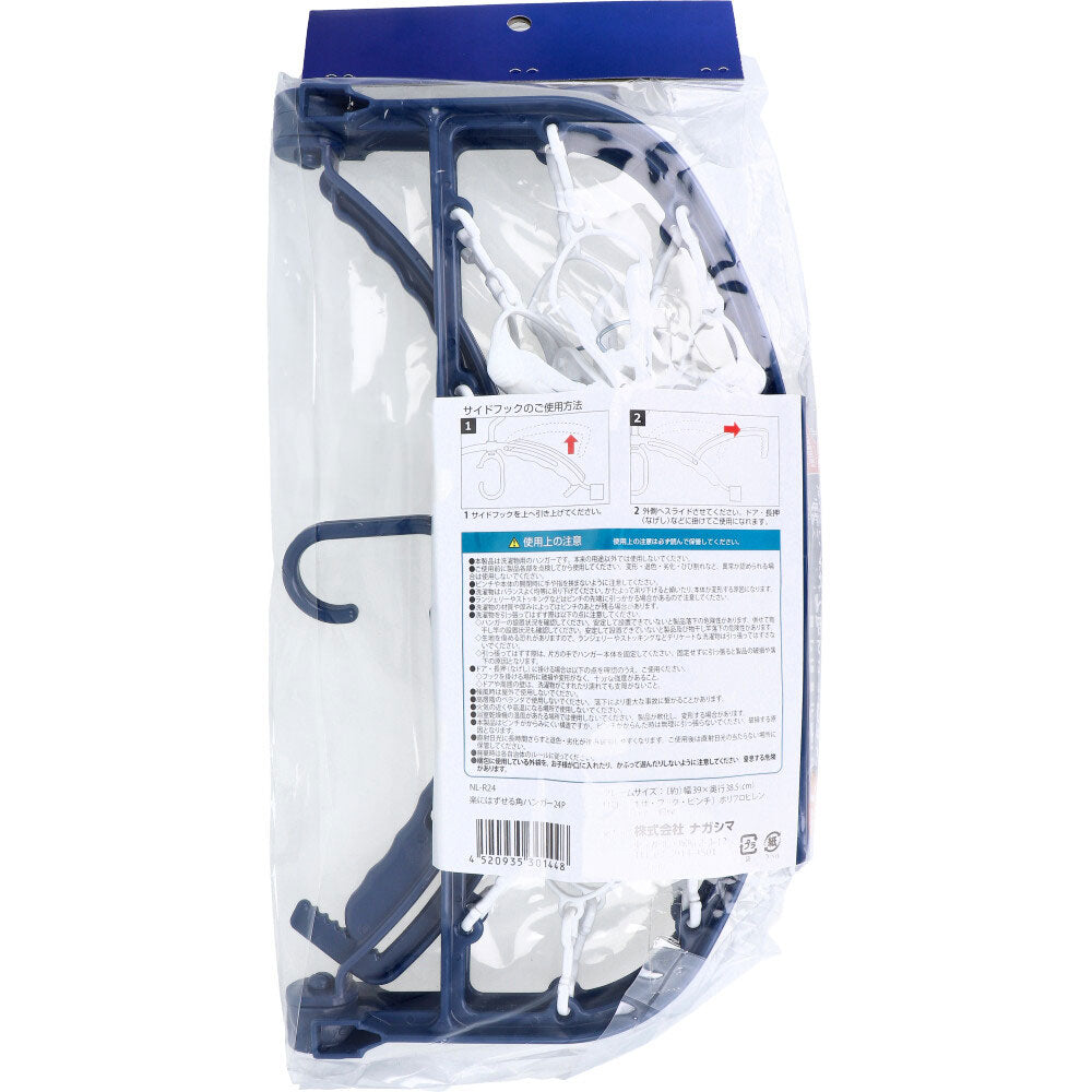 楽にはずせる角ハンガー 24ピンチ NL-R24 1 個