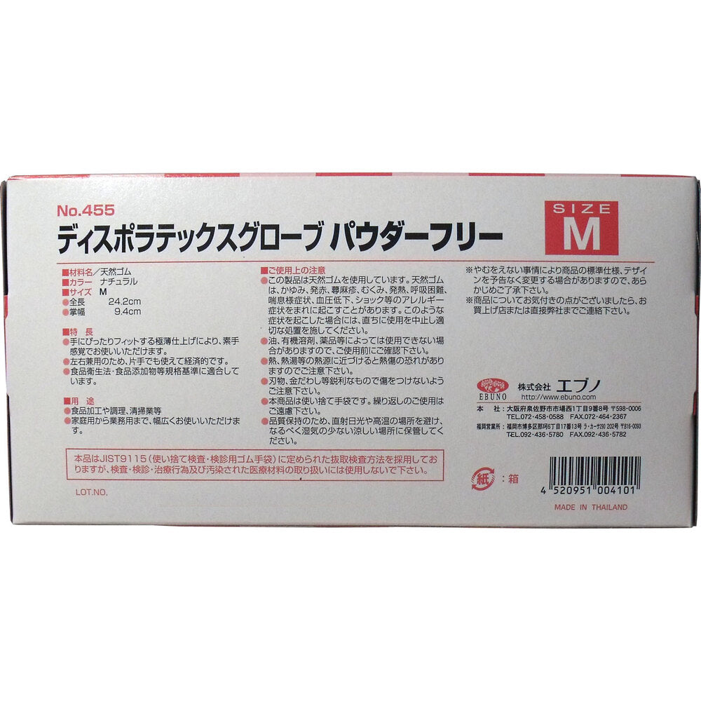 [For commercial use] Disposable latex gloves (natural rubber gloves) Powder-free, medium size, 100 pieces, 1 unit