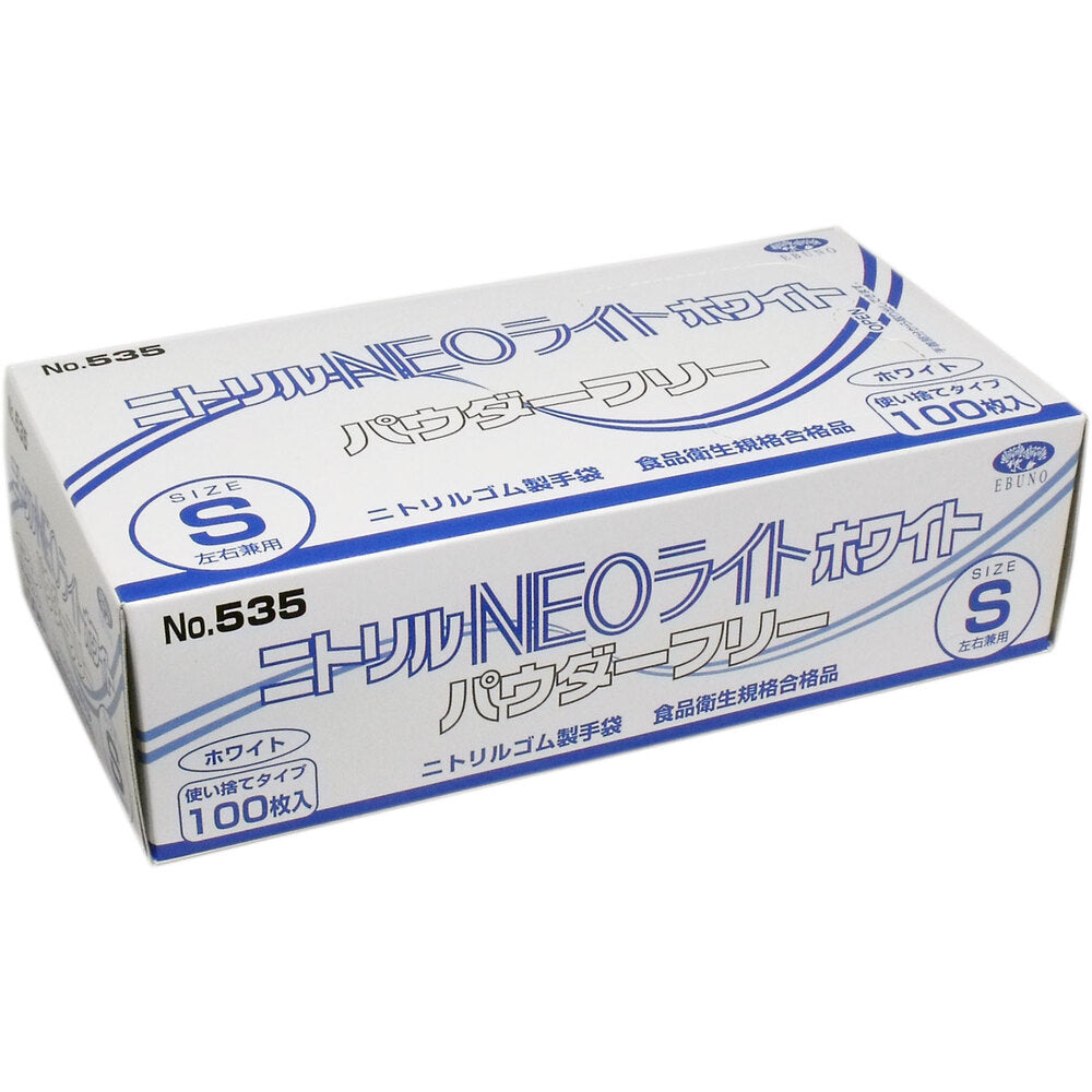 [For commercial use] Nitrile gloves NEO Light Powder-free White S size 100 pieces 1 piece