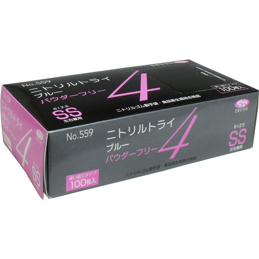 [For commercial use] No.559 Nitrile Try 4 Blue Powder-free Nitrile rubber disposable gloves SS size 100 pieces 1 piece