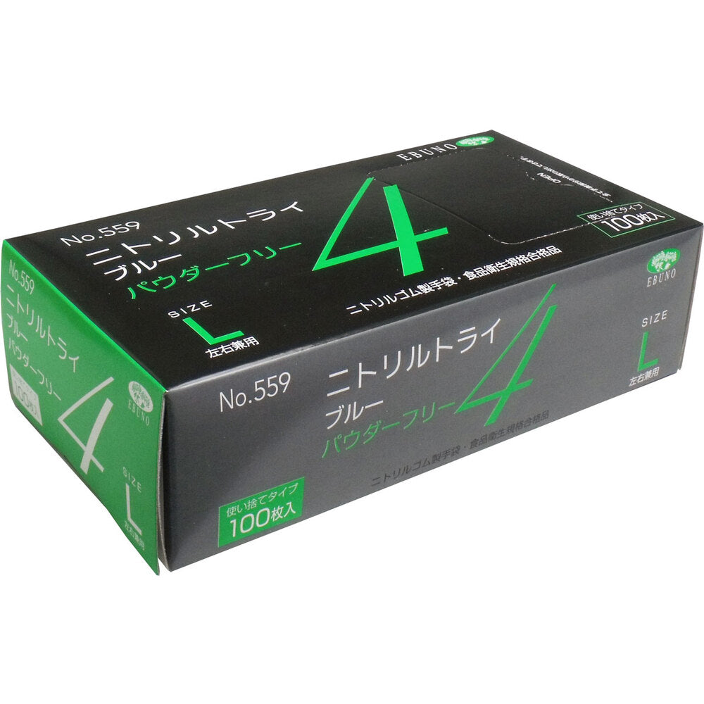 [For commercial use] No.559 Nitrile Try 4 Blue Powder-free Nitrile rubber disposable gloves L size 100 pieces 1 piece