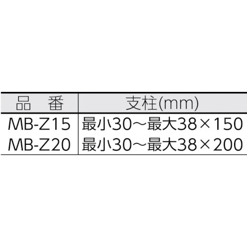 ＫＡＮＥＴＥＣ　マグネットスタンド（支柱タイプ）　高剛性マグネットベース　吸着力１２３０Ｎ　支柱寸法：最小Φ３０〜最大３８×１５０ｍｍ　MB-Z15　1 個