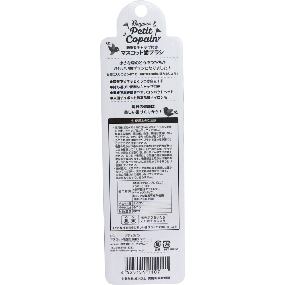 Mascot Cap Toothbrush with Suction Cup, Rabbit, 1 Piece, 1 pc