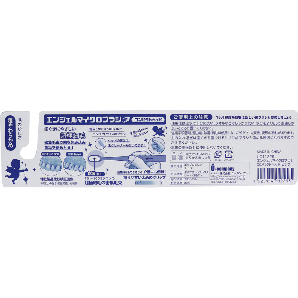 エンジェルマイクロブラシ コンパクトヘッド ピンク 超やわらかめ 1本入 1 個