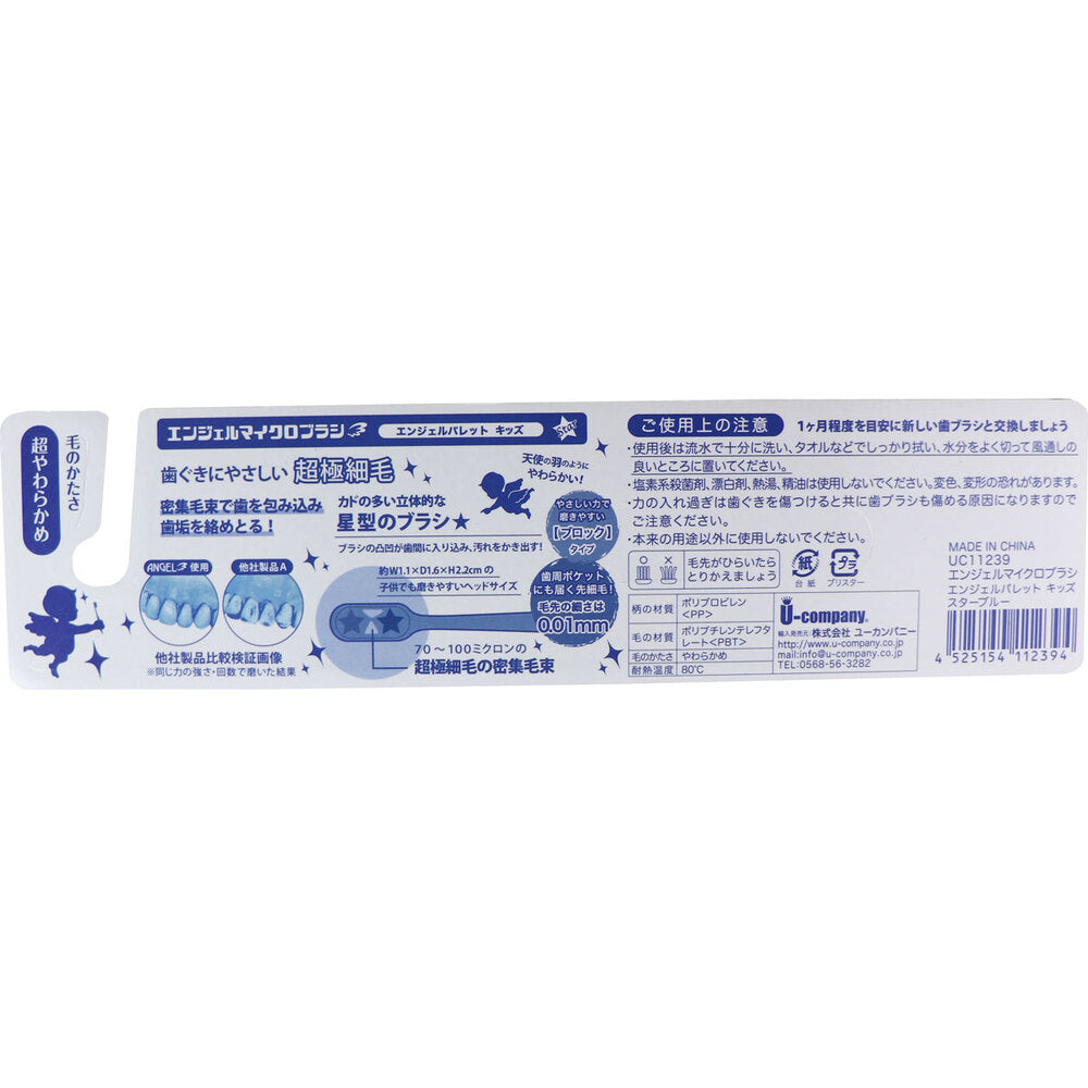 천사 마이크로 브러쉬 천사 팔레트 키즈 스타 블루 1 개