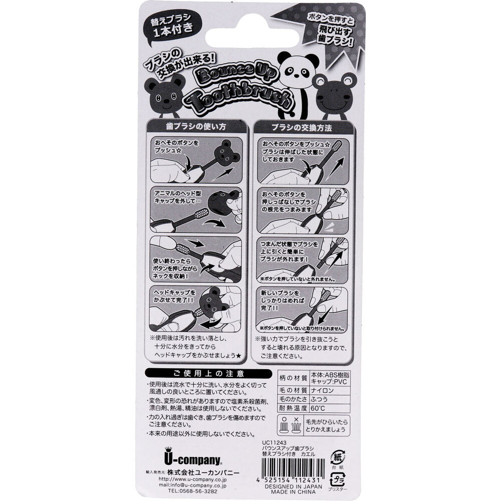바운스업 칫솔 교체 브러시 포함 개구리 1개 + 1개 1개