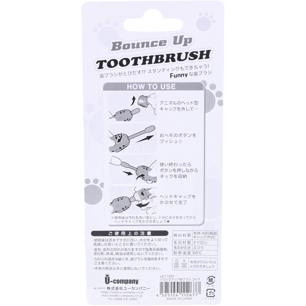 【アウトレット】バウンスアップ 歯ブラシ コトラ 1本入 1 個
