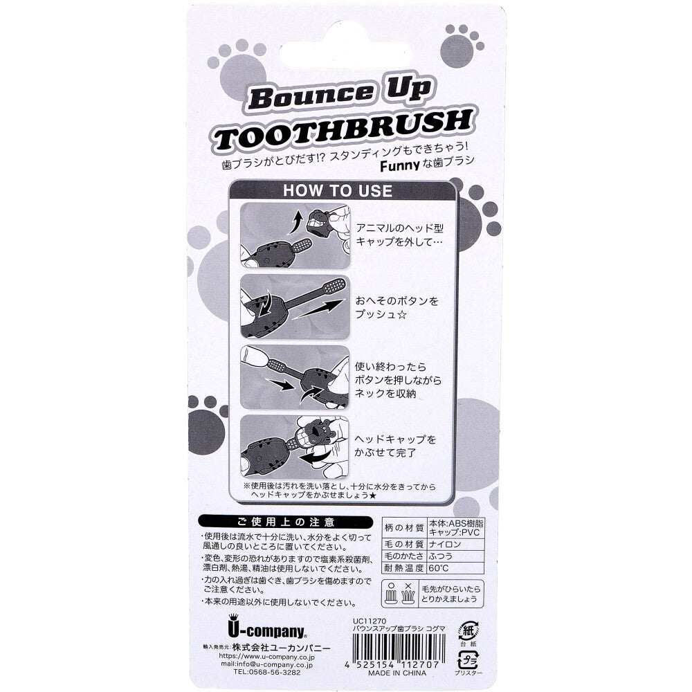 Bounce Up Toothbrush Koguma 1 piece 1 piece