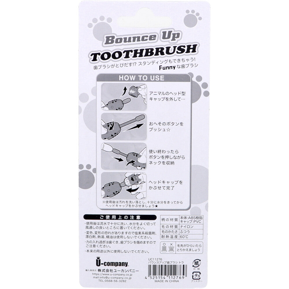 Bounce Up Toothbrush Tiger 1 Piece 1 Piece