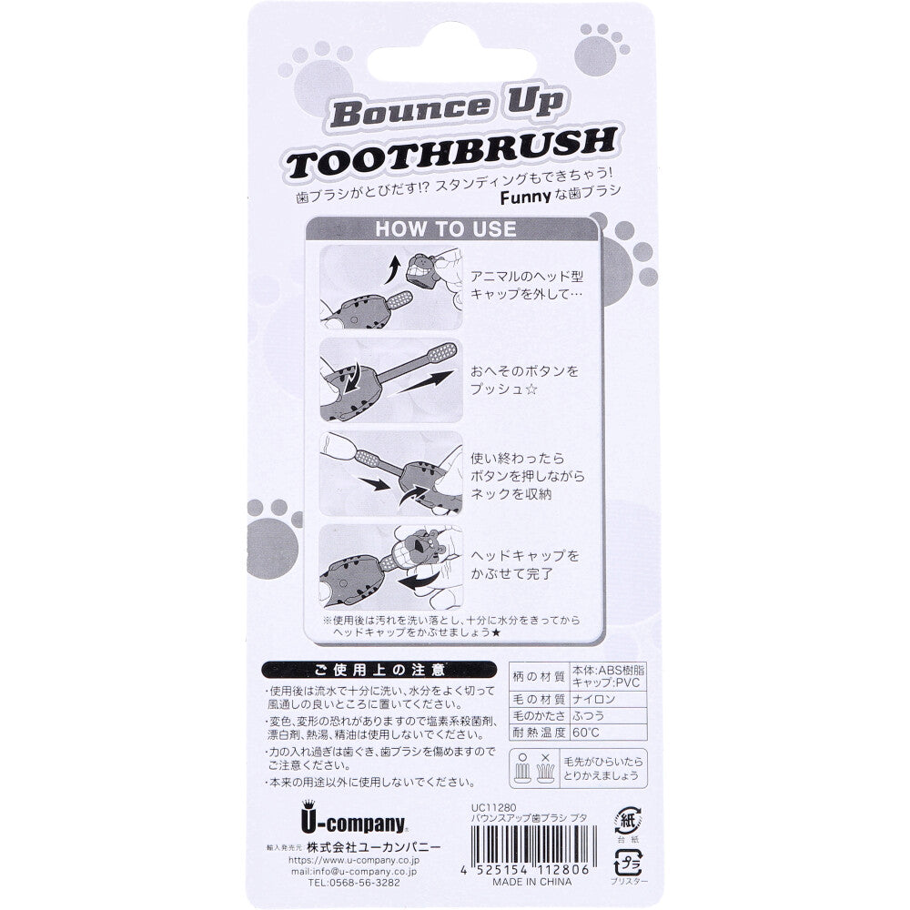 [Outlet] Bounce Up Toothbrush Pig 1 piece 1 piece