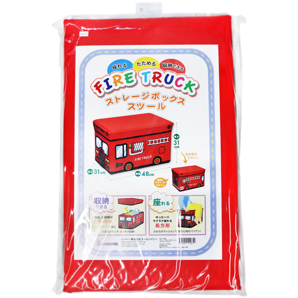 [メーカー欠品]ストレージボックススツール ファイヤートラック 1 個