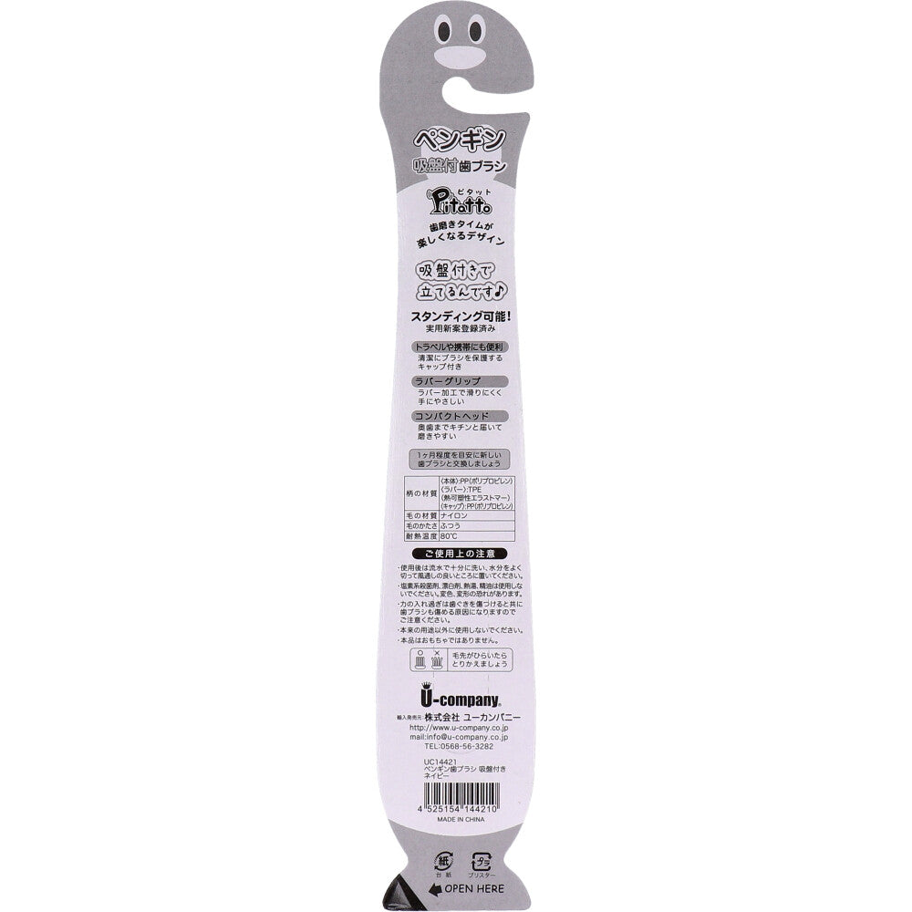 Pitatto Penguin Toothbrush with Suction Cup and Cap, Navy, 1 Piece, 1 pc