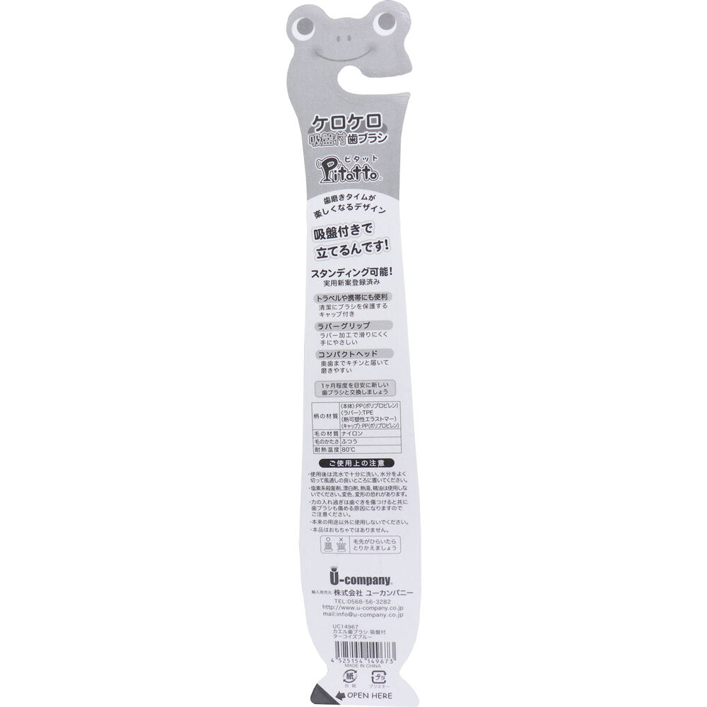 피타트 케로케로 개구리 칫솔 빨판 &amp; 캡 첨부 청록색 1개입 1개