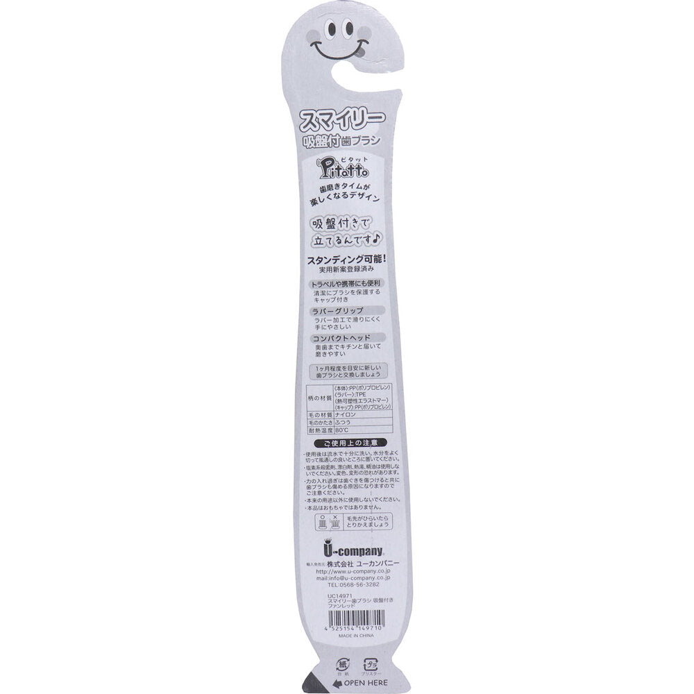 Pitatto Smiley Toothbrush with Suction Cup and Cap, Fun Red, 1 Piece, 1 pc