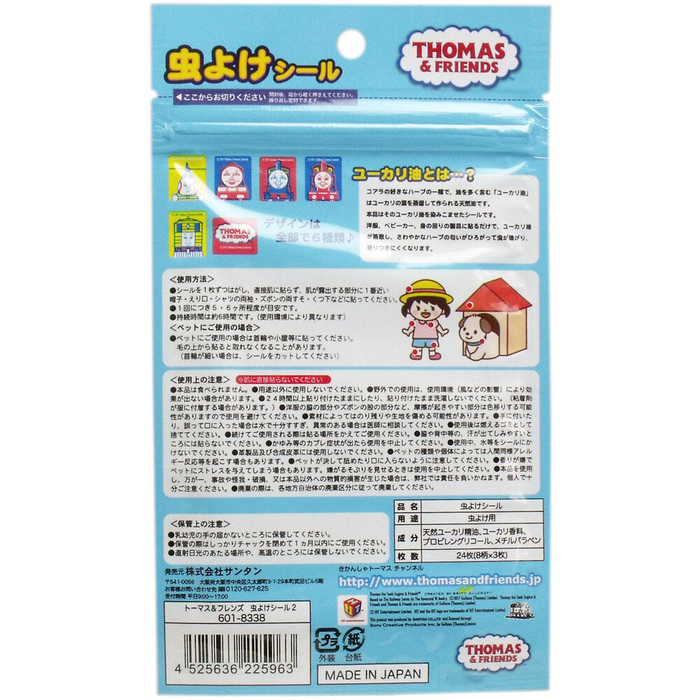 [シーズン終売]トーマス＆フレンズ 虫よけシール 24枚入 1 個