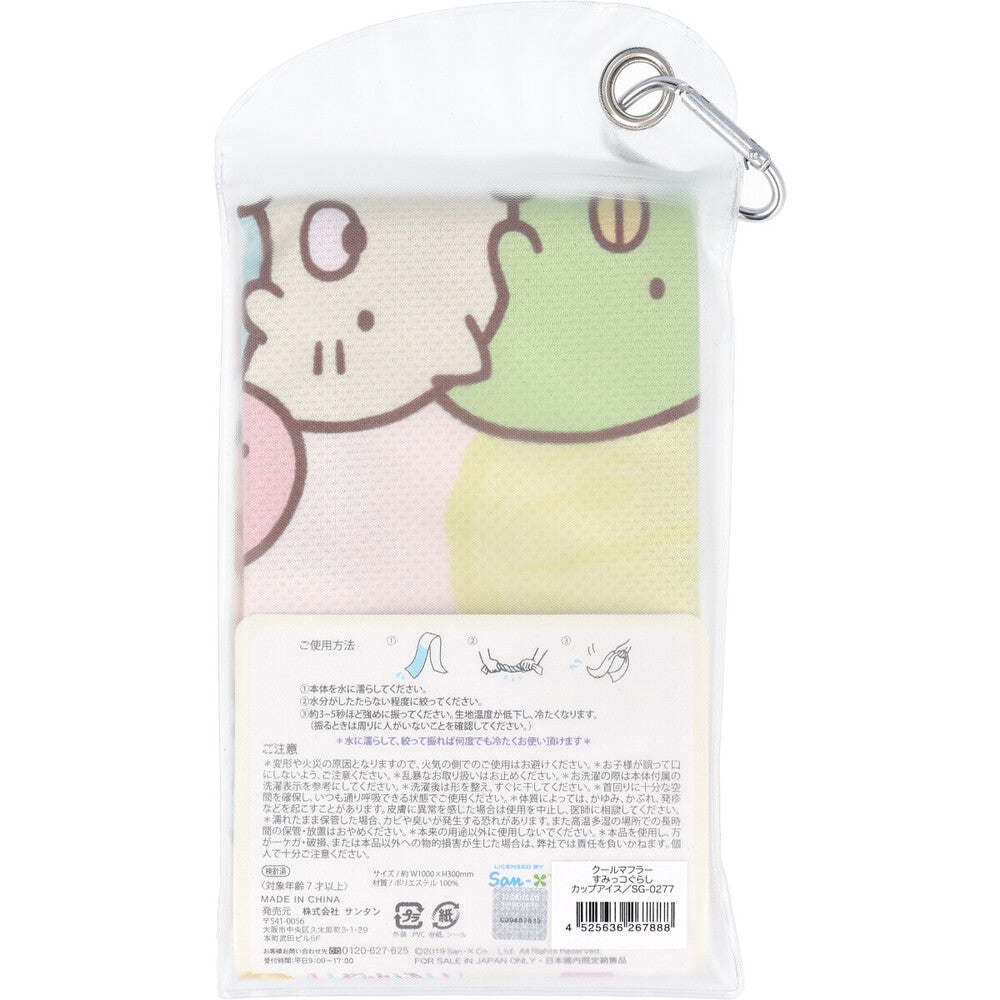 [シーズン終売]クールマフラー すみっコぐらし カップアイス 1枚入 1 個