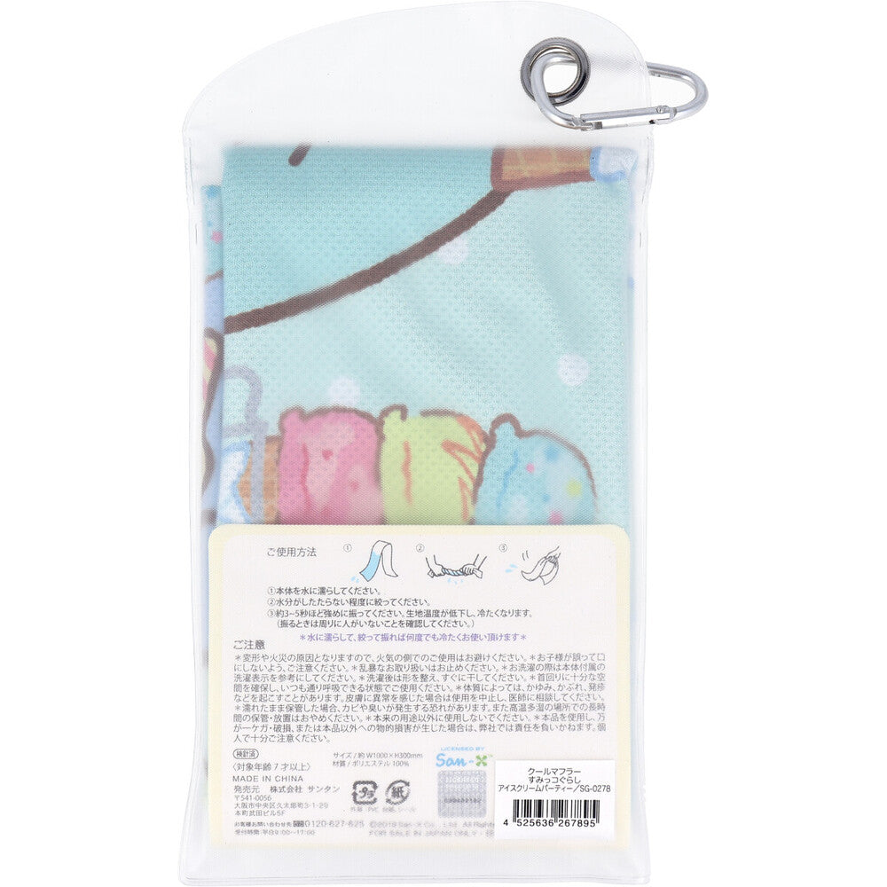[シーズン終売]クールマフラー すみっコぐらし アイスクリームパーティ 1枚入 1 個