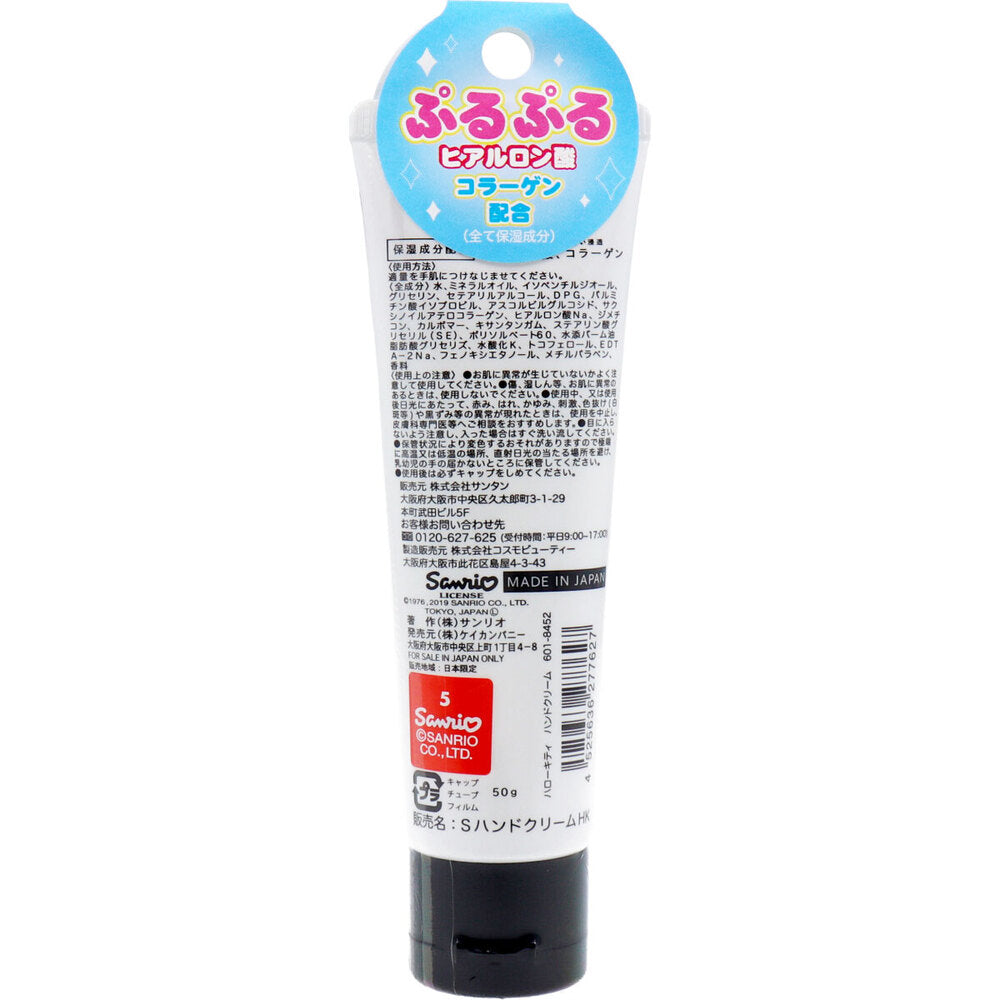 [シーズン終売]キャラクターハンドクリーム ハローキティ アップルの香り 50g 1 個