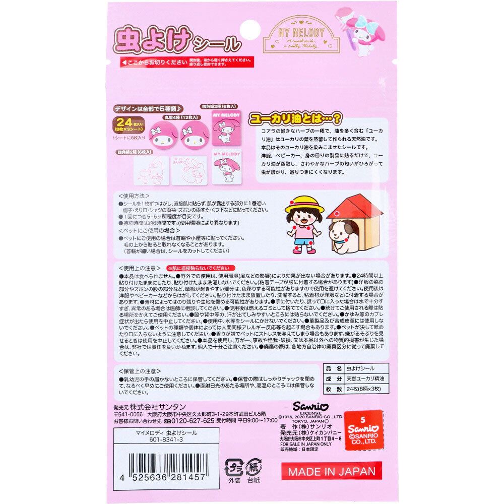 [シーズン終売]マイメロディ 虫よけシール 24枚入 1 個