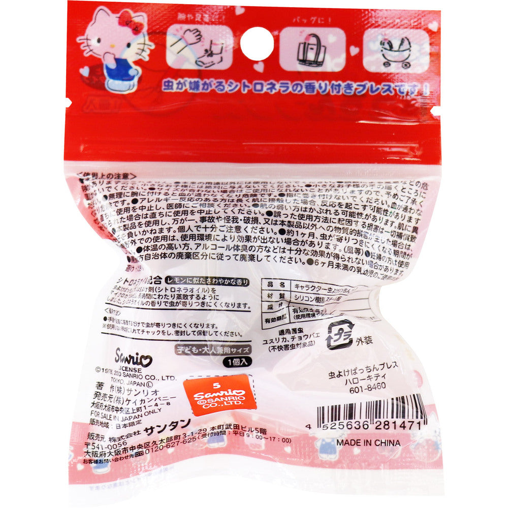 [シーズン終売]くるるん虫除けぱっちんブレス ハローキティ 子ども・大人兼用サイズ 1個入 1 個