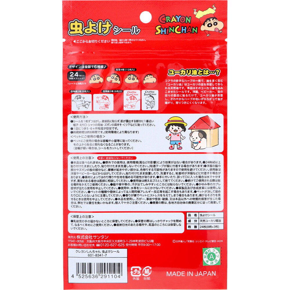 [シーズン終売]クレヨンしんちゃん 虫よけシール 24枚入 1 個