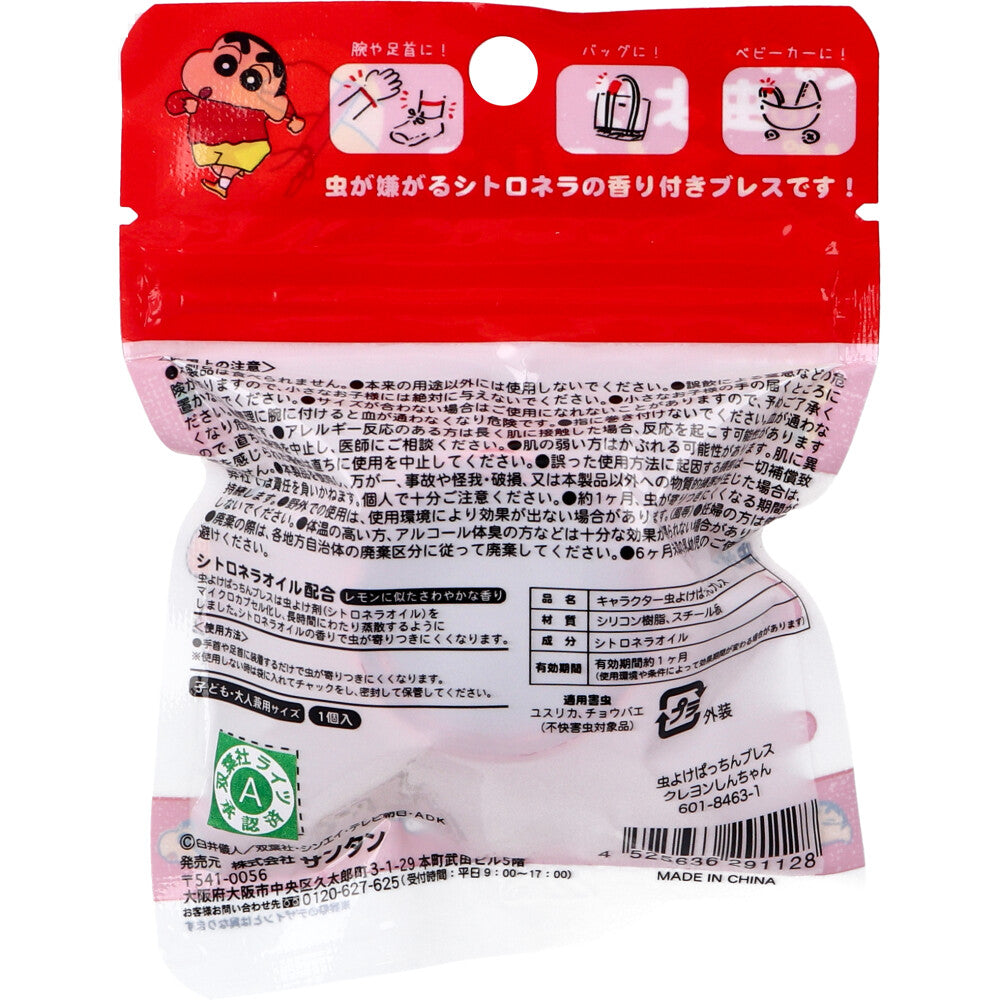 [シーズン終売]くるるん 虫よけぱっちんブレス クレヨンしんちゃん 子ども・大人兼用サイズ 1個入 1 個