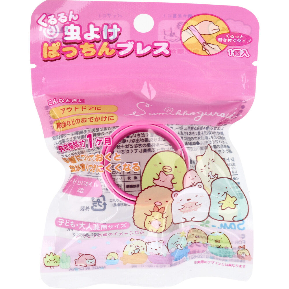 [シーズン終売]くるるん 虫よけぱっちんブレス すみっコぐらし 子ども・大人兼用サイズ ピンク 1個入 1 個