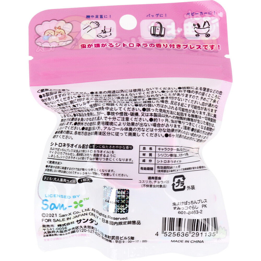 [シーズン終売]くるるん 虫よけぱっちんブレス すみっコぐらし 子ども・大人兼用サイズ ピンク 1個入 1 個
