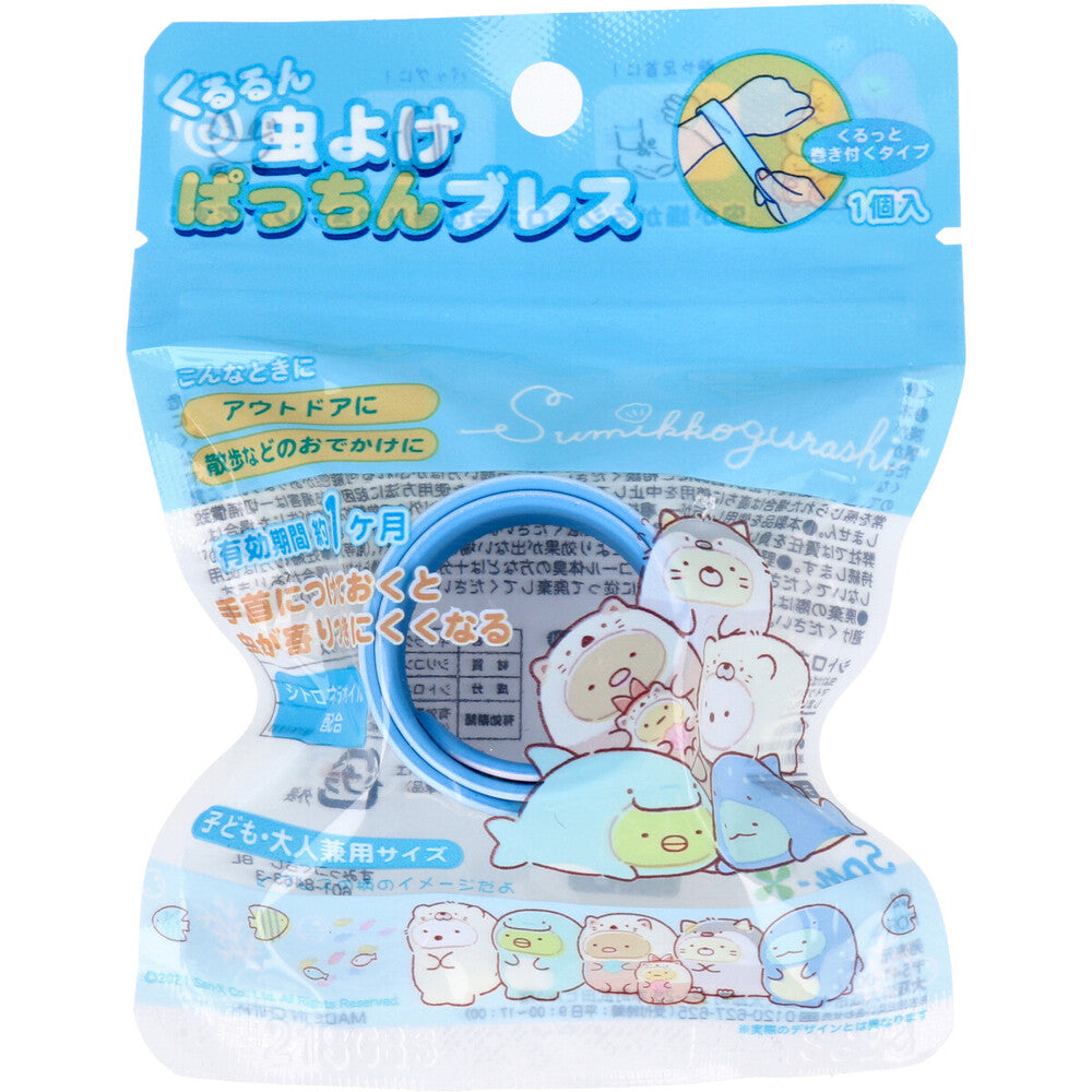 [シーズン終売]くるるん 虫よけぱっちんブレス すみっコぐらし 子ども・大人兼用サイズ ブルー 1個入 1 個
