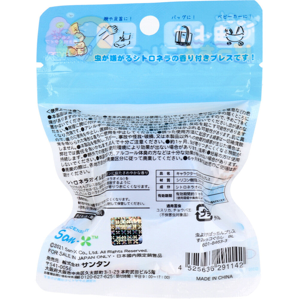 [シーズン終売]くるるん 虫よけぱっちんブレス すみっコぐらし 子ども・大人兼用サイズ ブルー 1個入 1 個