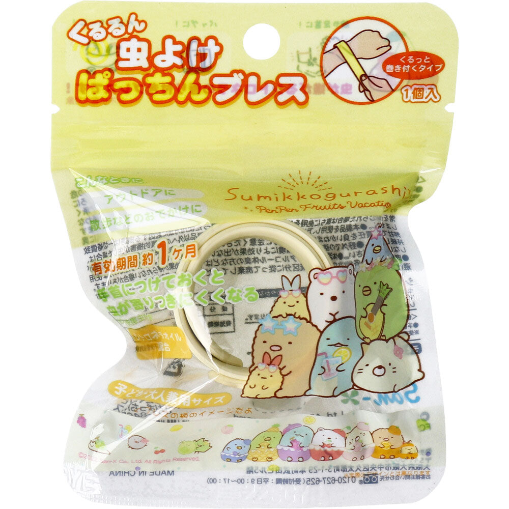 [シーズン終売]くるるん 虫よけぱっちんブレス すみっコぐらし 子ども・大人兼用サイズ イエロー 1個入 1 個