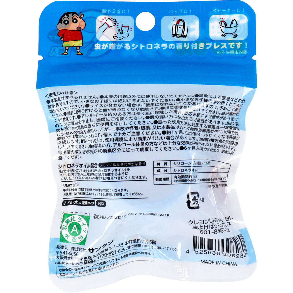 [シーズン終売]くるるん 虫よけぱっちんブレス クレヨンしんちゃん 子ども・大人兼用サイズ ブルー 1個入 1 個