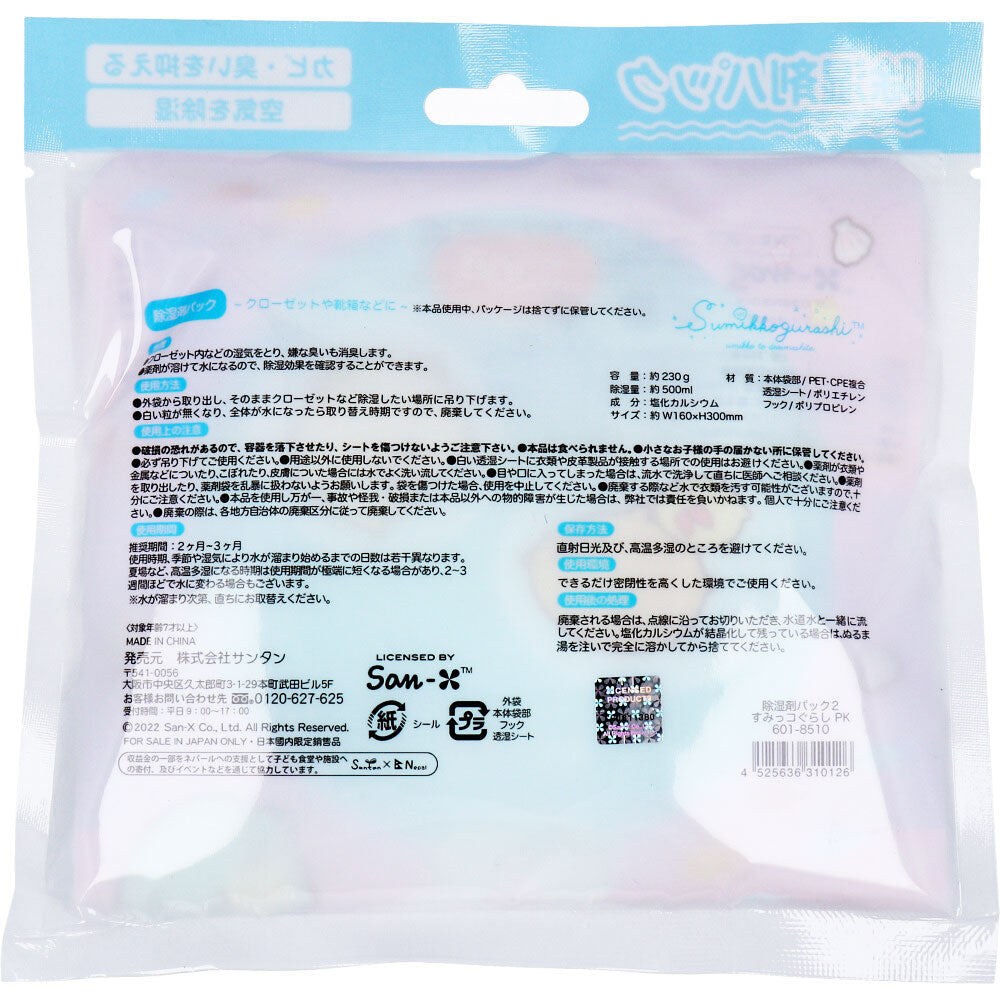 【아울렛】제습제 팩 2 스미코구라시 핑크 1개