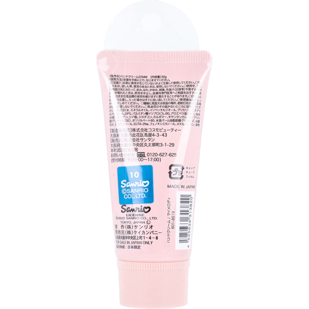 [シーズン終売]ハンドクリーム マイメロディ フローラルピーチ 30g 1 個