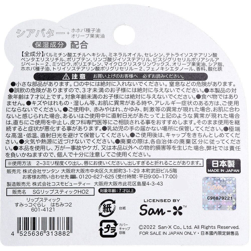 Lipstick Sumikko Gurashi Honey 1 piece 1 piece
