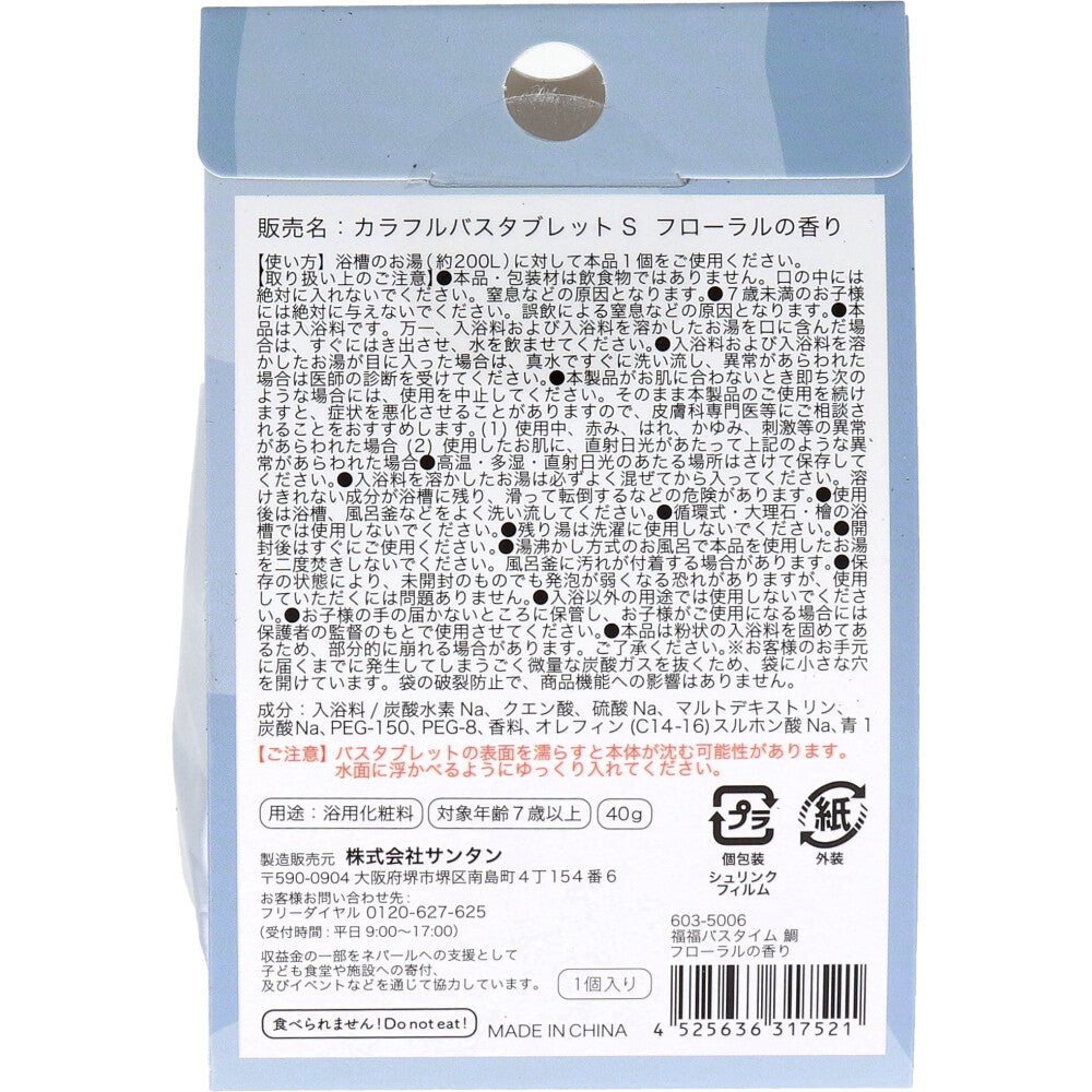 【아울렛】복복 버스 타임 화려한 목욕 태블릿 플로랄 향기 40g 1개입 1개